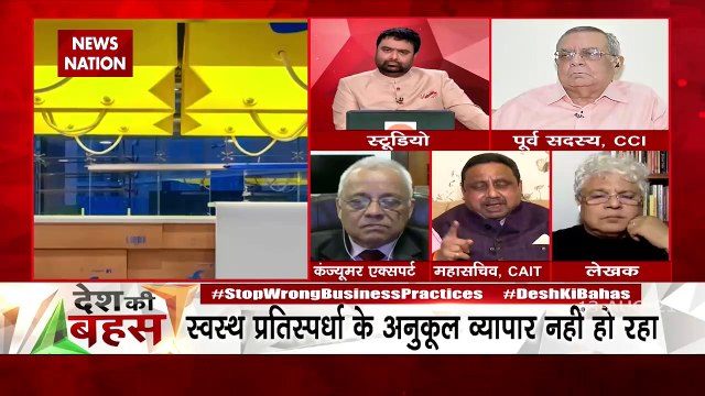 Desh Ki Bahas: E commerce कंपनियां छोटे दुकानदारों के लिए हैं खतरा- प्रवीण खंडेलवाल, महासचिव