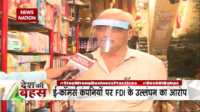 Desh Ki Bahas: बाजारों का माहौल बिगाड़ रहीं हैं E commerce कंपनियां, देखें दीपक चौरसिया के साथ Exclusive