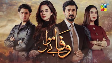 Wafa Be Mol Episode 6 Promo HUM TV Drama