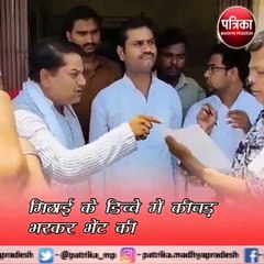 VIDEO STORY : सफाई की मांग करते हुए अधिकारियों को मिठाई के डिब्बे में गिफ्ट की कीचड़