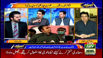 Use of electronic voting machine Analysis of Irshad Bhatti