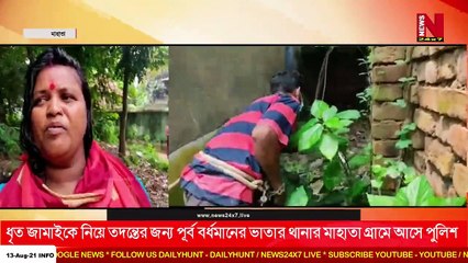 শাশুড়িকে খুনের দায়ে ধৃত জামাইকে নিয়ে ঘটনার পুনর্নির্মাণ পুলিশের
