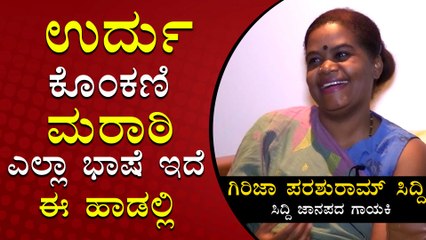 ನಮ್ಮ ಹಾಡನ್ನ ಎಲ್ಲಿ ಹಾಳು ಮಾಡ್ತಾರೋ ಅಂತ ಭಯ ಆಗಿತ್ತು