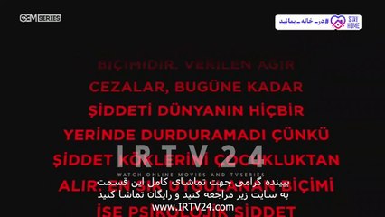 سریال اتاق قرمز دوبله فارسی 17 | Otaghe Ghermez - Duble - 17