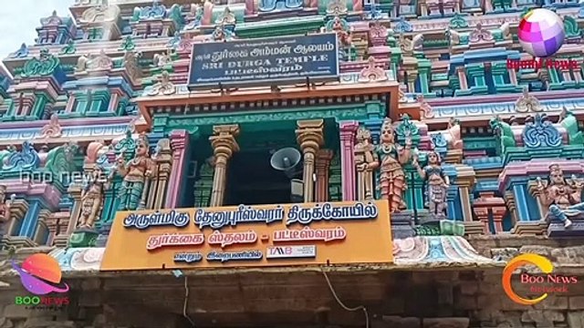 #BOOMINEWS | தேனுபுரீஸ்வரர் துர்க்கையம்மன் கோவிலில் ஆடி கடைசி வெள்ளி தரிசனம் செய்ய குவிந்த பக்தர்கள்