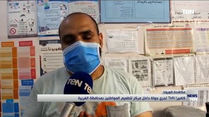 TeN | نشرة أخبار الخامسة مساءًا - الجمعة 13 أغسطس 2021