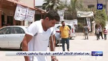 بعد استهداف الاحتلال أطرافهم.. شباب بيتا يرابطون بالعكازات