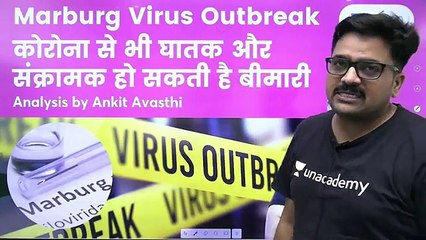 Marburg Virus Outbreak _ कोरोना से भी घातक और संक्रामक हो सकती है बीमारी _ Analysis by Ankit Avasthi(360P)