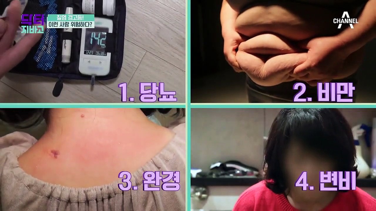 !질염 경고등! 이런 사람 위험하다?! 당뇨, 비만, 완경, 변비 중 질염에 가장 위험한 사람은?!