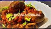 Masala Baingan Recipe | whole brinjal recipe for lunch and dinner | A1 Sky Kitchen #wholeBainganRecipe