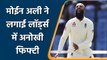 IND vs ENG: Moeen Ali becomes second England spin bowler take 50 Wickets in Test | वनइंडिया हिंदी