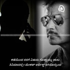 Actor Darshan Helps Little Girl Who Suffering From Brain Tumor