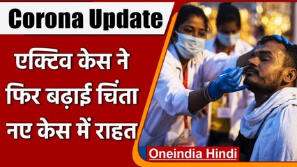 Coronavirus India Update: देश में 24 घंटे में Covid-19 के 38 हजार नए केस दर्ज | वनइंडिया हिंदी