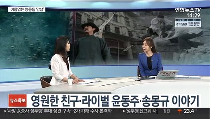 [뉴스초점] 광복절 앞두고 항일 의미 되새기는 영화 '주목'