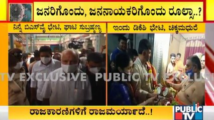 Former CM BS Yediyurappa & KPCC President DK Shivakumar Violates Covid Rules