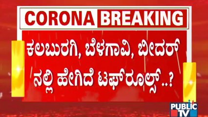 How Is The Response For Weekend Curfew In Kalaburagi & Bidar ?