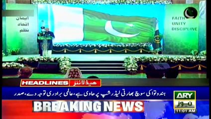 ARY News Headlines | 11 AM | 14th August 2021