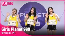 [999 CELL PR] J 안도 린카 & K 심승은 & C 젠쯔링