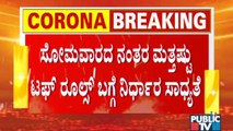 Minister R Ashok Speaks About Tough Rules In Karnataka