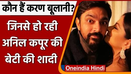 Anil Kapoor की छोटी बेटी Rhea Kapoor आज Boyfriend संग लेंगी सात फेरे | वनइंडिया हिंदी