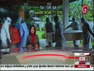 Ada Derana Lunch Time News 13-08-2021