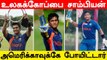 Unmukt Chand retires from Indian cricket! Moves to USA | OneIndia Tamil