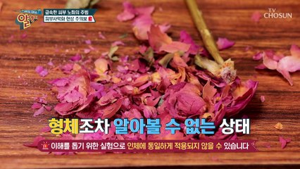 피부가 푸석하고 들뜰 때 ‘피부 사막화’를 의심하자 TV CHOSUN 20210815 방송
