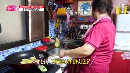 남편 어디갔어ㅠㅠ 밥상 차려놓고 오매불망 기다리는 엄마 TV CHOSUN 20210815 방송