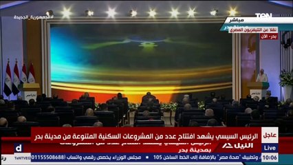 الرئيس السيسي يشاهد فيلم تسجيلي بعنوان "مسيرة عمرانية"