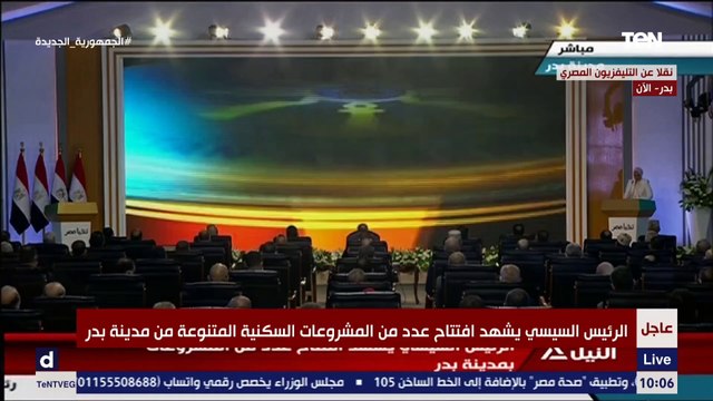 الرئيس السيسي يشاهد فيلم تسجيلي بعنوان مسيرة عمرانية