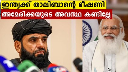 Taliban warns against India's military intervention at Afganisthan | Oneindia