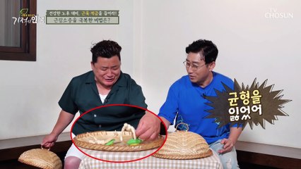 근육 강화 꿀팁↗ 도구 없이 즐기는 ✦펭귄 운동✧ TV CHOSUN 20210814 방송