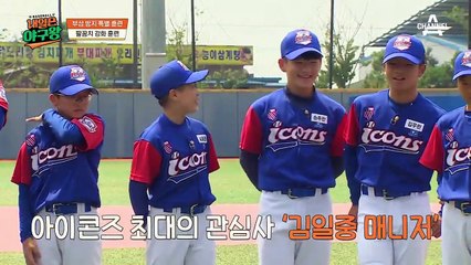 팔꿈치 강화를 위한 플랭크 대결! 군기바짝 유찬 선수 VS 김일중 아나운서, 대결의 결과는?!