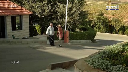 مسلسل كارما الحلقة 7 بطولة ستيفانى صليبا