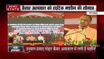 Gorakhpur को CM Yogi ने दी बड़ी सौगात, देखें रिपोर्ट