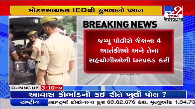 Major terror bid foiled ahead of Independence Day in Jammu And Kashmir _ TV9News