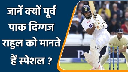 Inzamam-ul-Haq, former Pakistan Captain, Explains why KL Rahul is a Rare Talent | वनइंडिया हिंदी