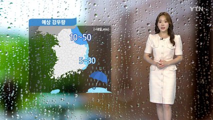 [날씨] 내일 '광복절', 오늘보다 더워...동해안·제주 비 / YTN