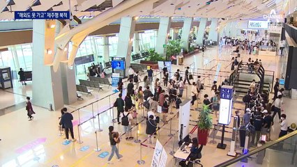 광복절 연휴 10만 명 제주행…도민에게 ‘집콕’ 읍소