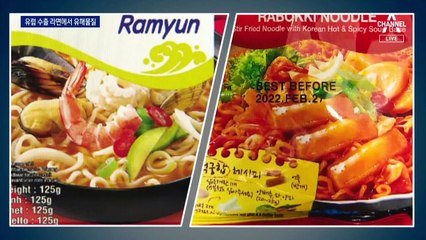수출 라면에 유해물질 검출…식약처 “국내용 조사 중”