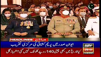 ARY News | Headlines | 4 PM | 14th August 2021