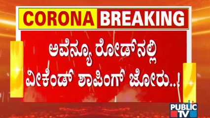 Hundreds Of People Were Seen Shopping At Avenue Road | Bengaluru | Covid19