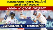 IND vs ENG: Ajinkya rahane failed again, know three player who can replace as Indian vice captain.