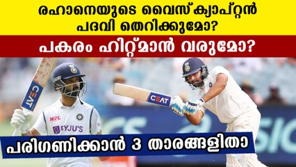 IND vs ENG: Ajinkya rahane failed again, know three player who can replace as Indian vice captain.