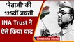 Subhash Chandra Bose-INA Trust ने Independence Day से पहले नेता जी को किया याद | वनइंडिया हिंदी