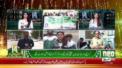 News Bulletin | 03:00 PM | 14 Aug 2021 | Neo News