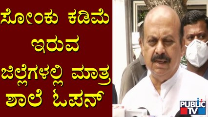 Government Give Permission To Open Schools Only Where Covid Positivity Rates Are Less Than 2%