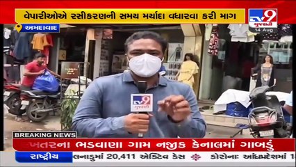 Traders demand extension as deadline of mandatory vaccination nears, Ahmedabad _ TV9News