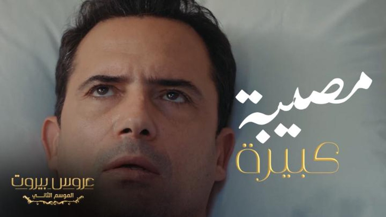 فتح عيونه بالمستشفى ليلاقي مصيبة كبيرة بإنتظاره