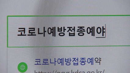 18~49세 백신 접종 예약률 60%...아직 최소 기대치 미달 / YTN